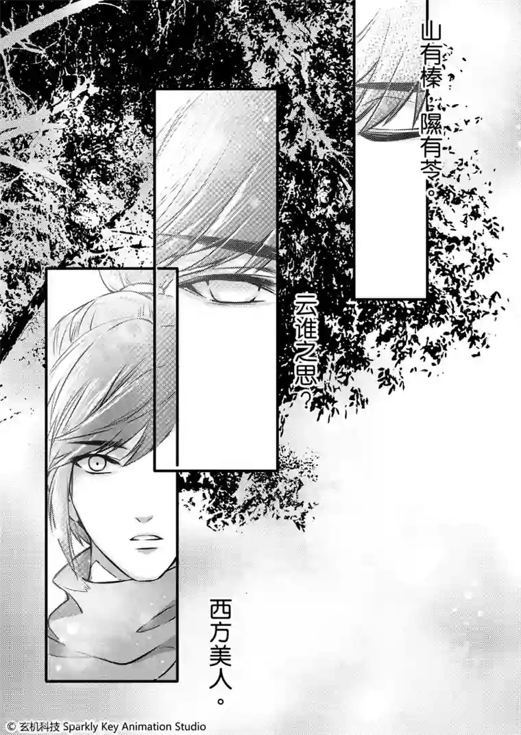 秦时明月之易水残虹第1话