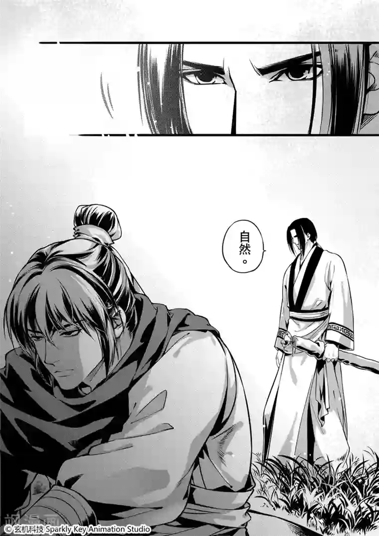 秦时明月之易水残虹第1话