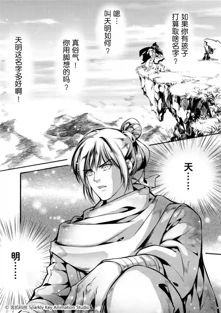 秦时明月之易水残虹第1话