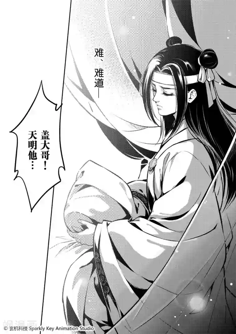 秦时明月之易水残虹第1话