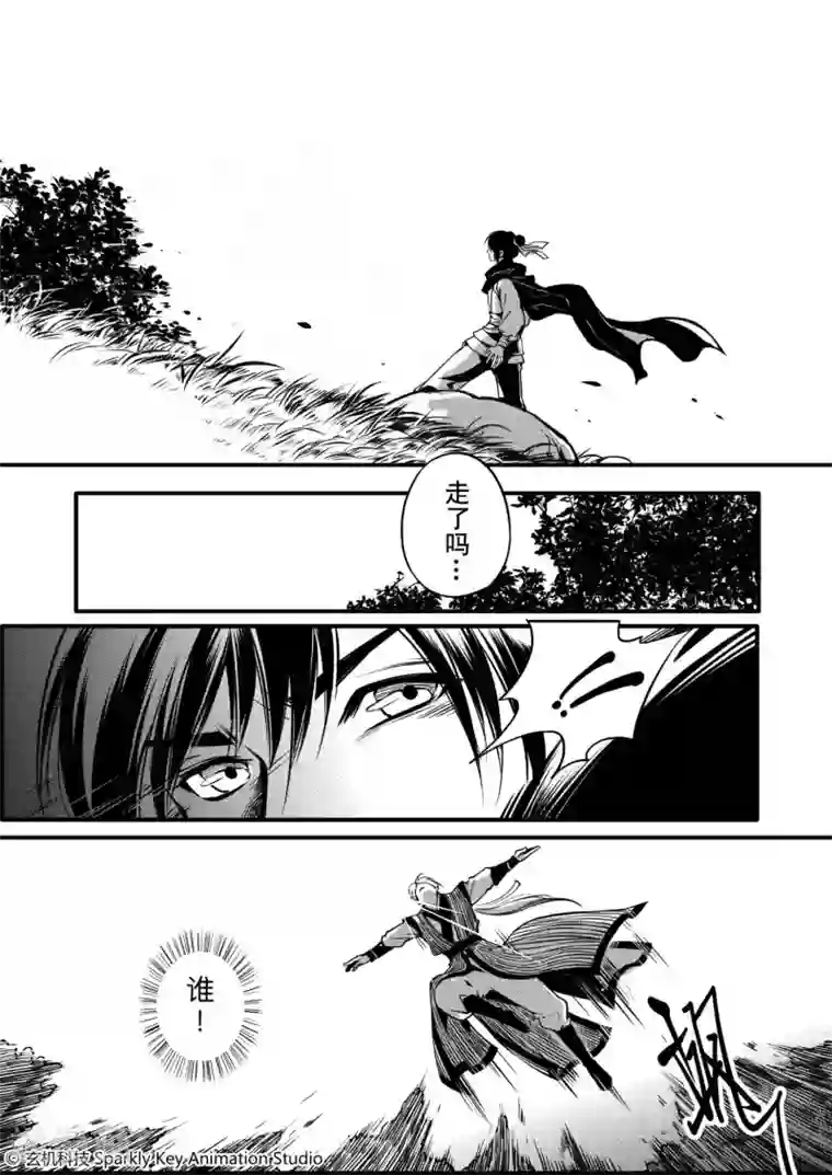 秦时明月之易水残虹第1话