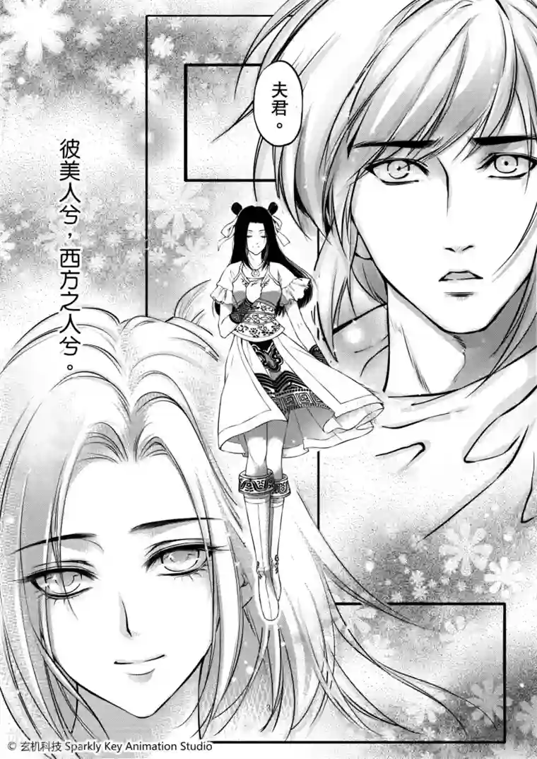 秦时明月之易水残虹第1话