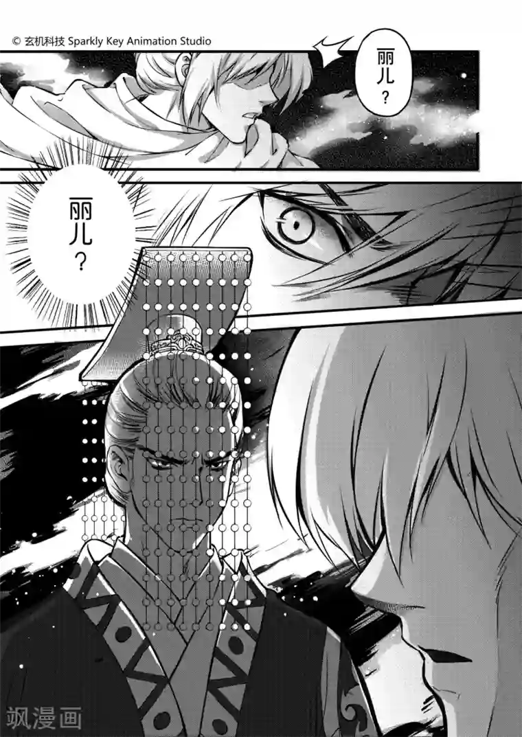 秦时明月之易水残虹第1话