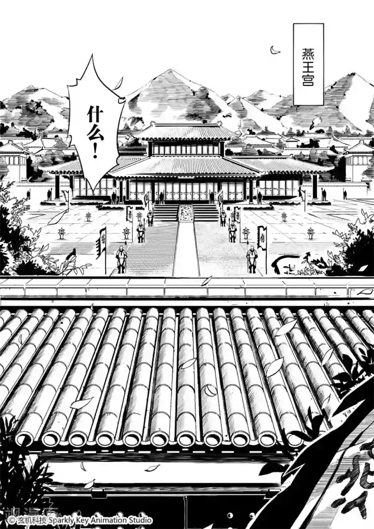 秦时明月之易水残虹第2话