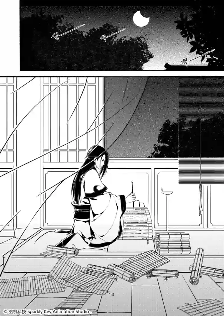 秦时明月之易水残虹第2话