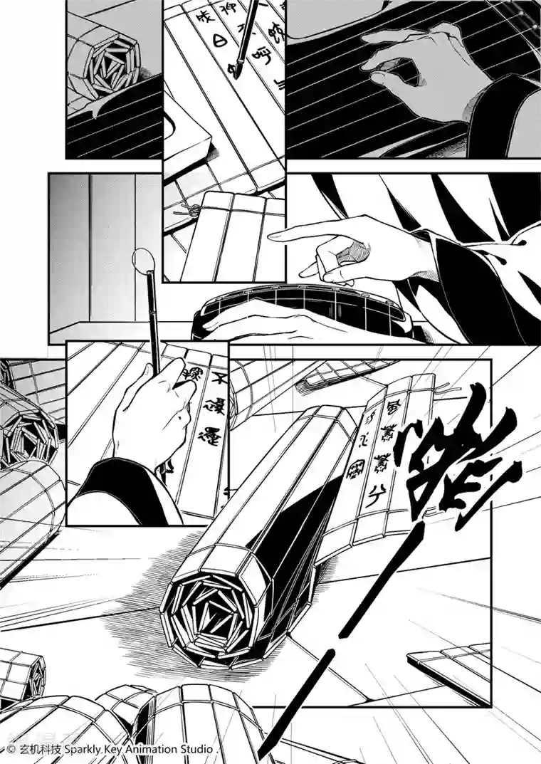 秦时明月之易水残虹第2话