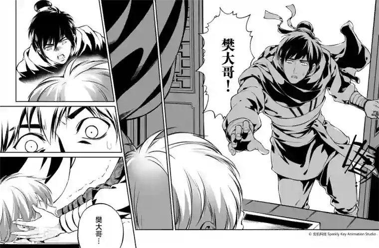 秦时明月之易水残虹第2话