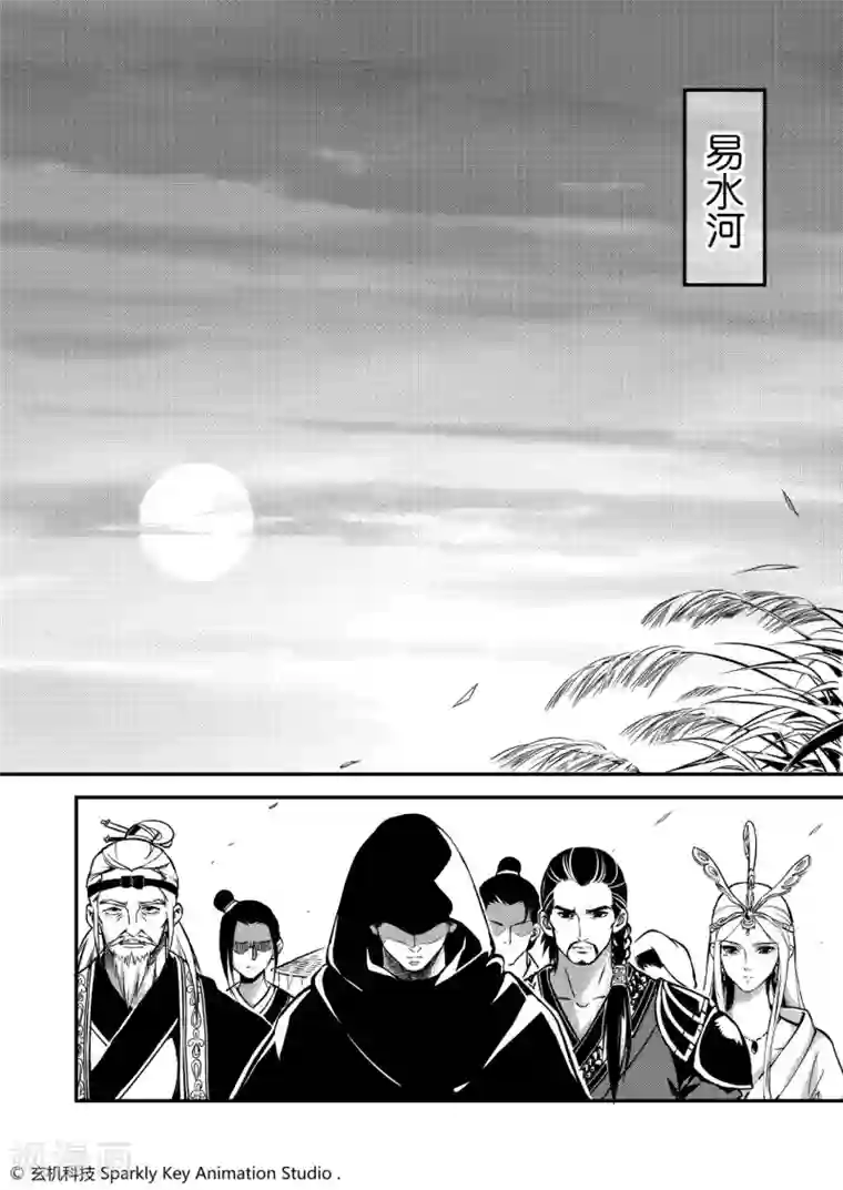 秦时明月之易水残虹第2话