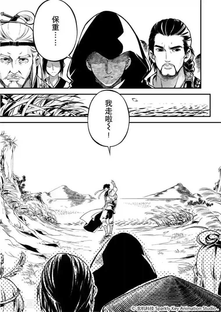 秦时明月之易水残虹第2话