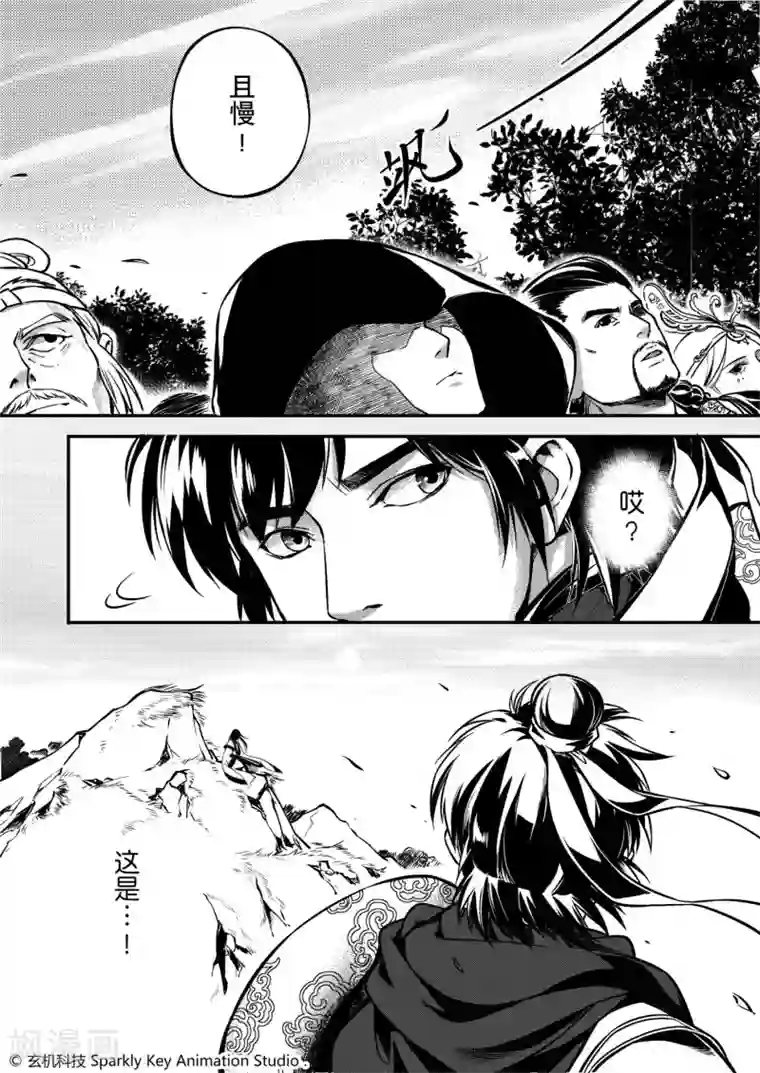 秦时明月之易水残虹第2话