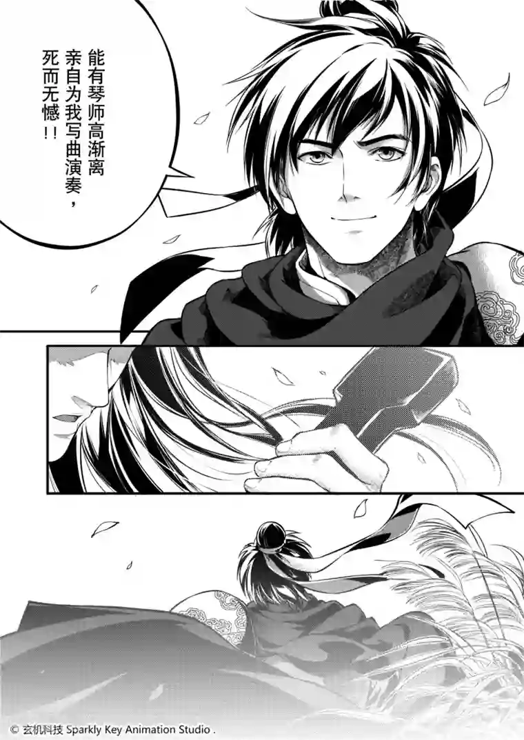 秦时明月之易水残虹第2话
