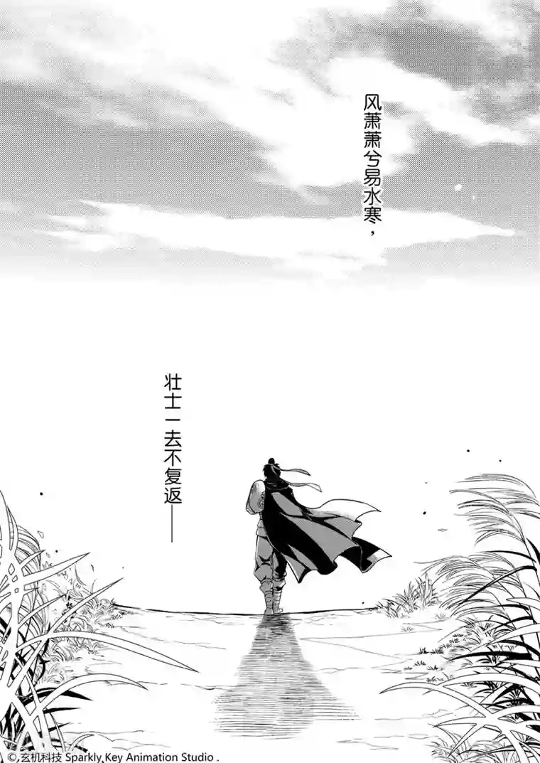 秦时明月之易水残虹第2话