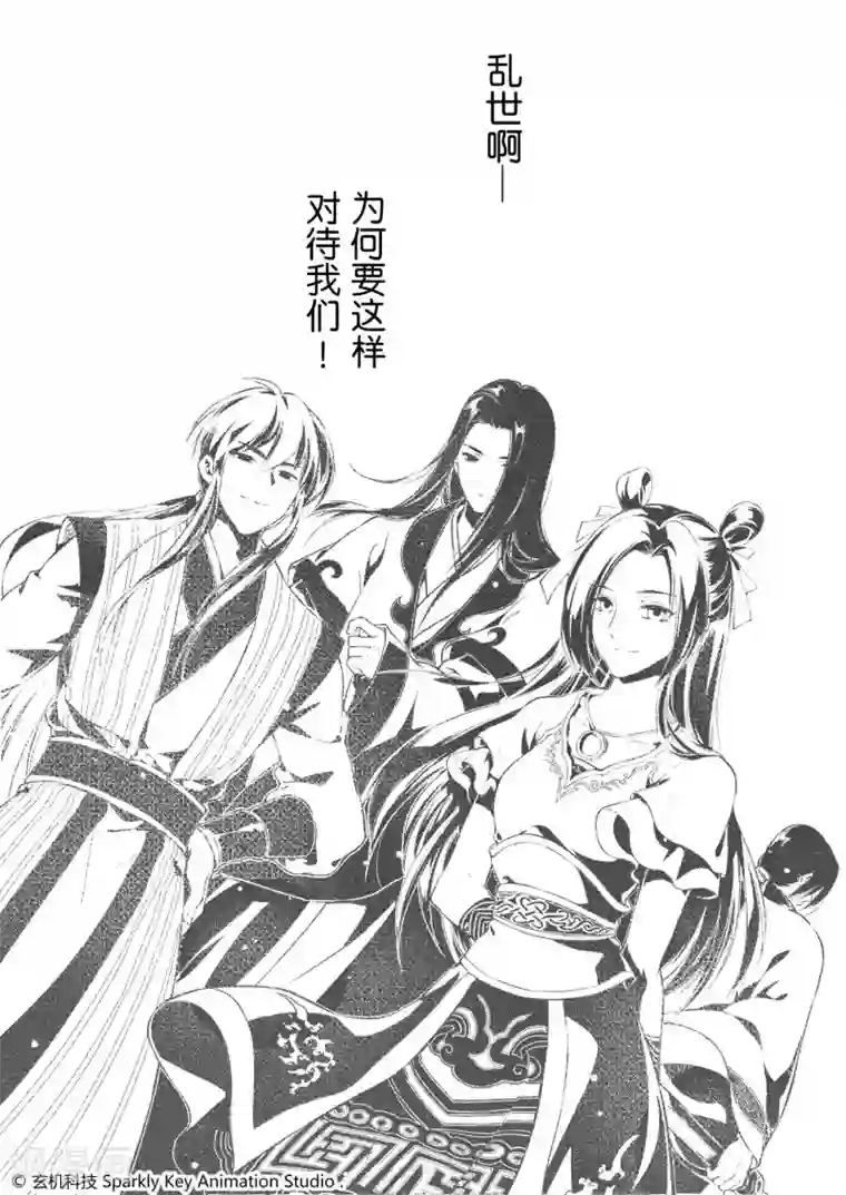 秦时明月之易水残虹第2话