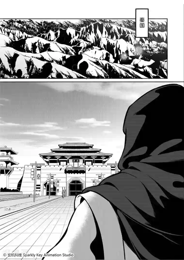 秦时明月之易水残虹第3话