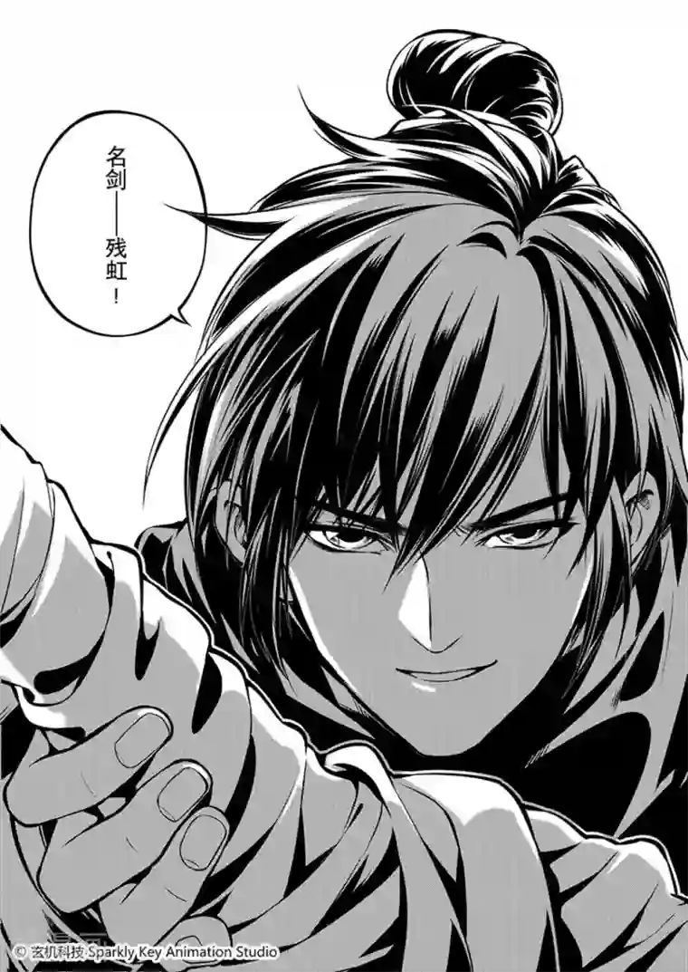 秦时明月之易水残虹第3话