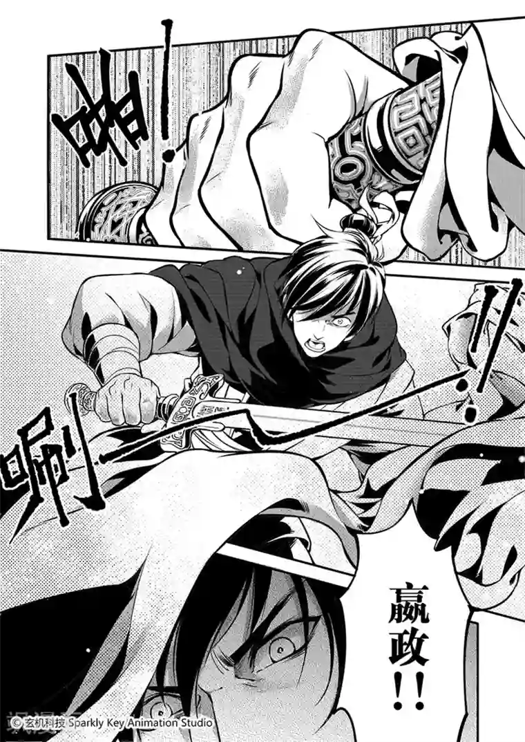 秦时明月之易水残虹第3话