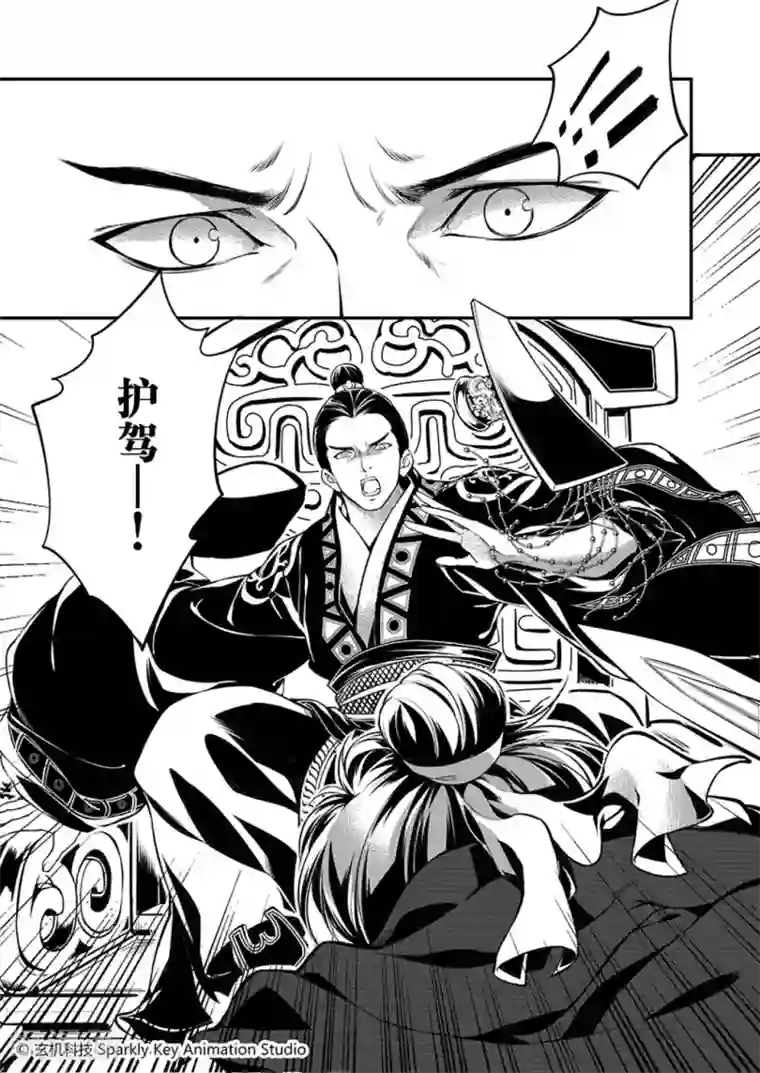 秦时明月之易水残虹第3话