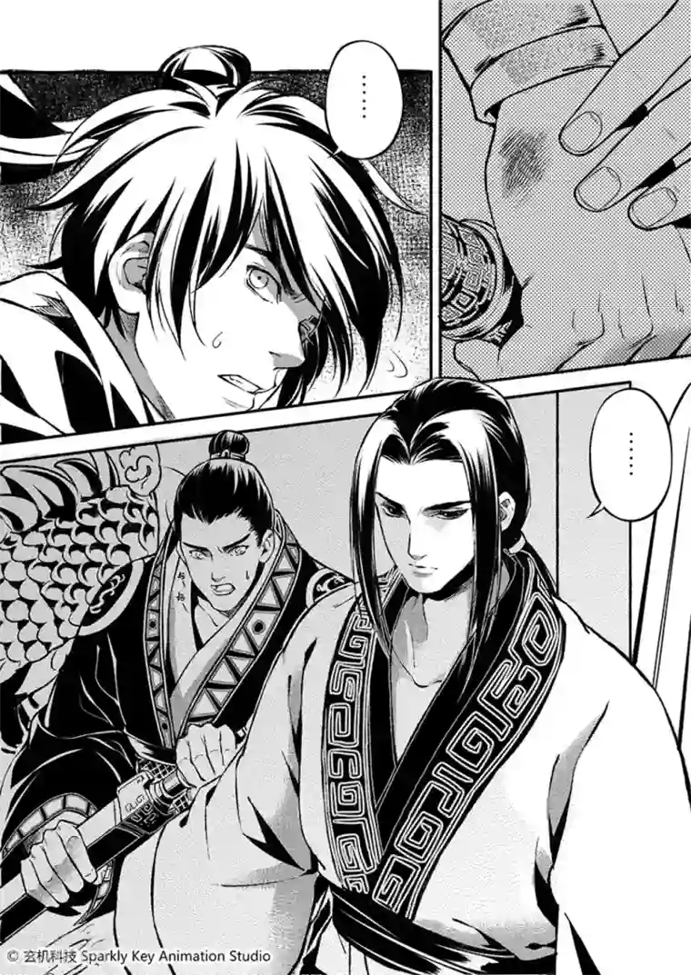 秦时明月之易水残虹第3话