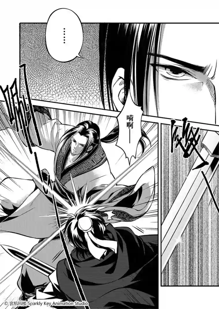 秦时明月之易水残虹第3话