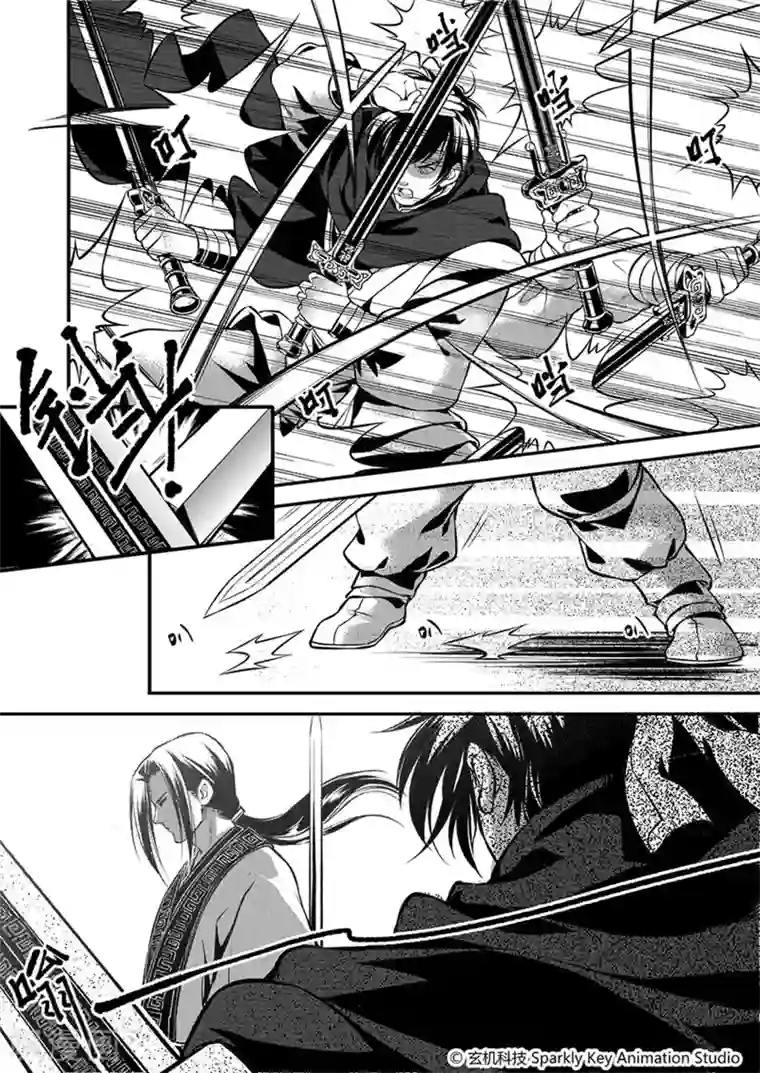 秦时明月之易水残虹第3话