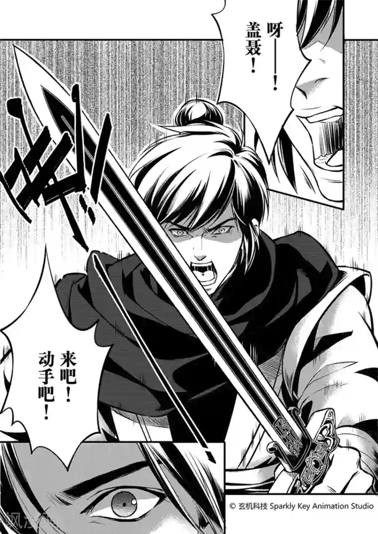 秦时明月之易水残虹第3话