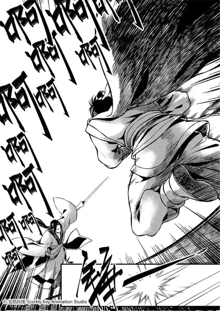 秦时明月之易水残虹第3话