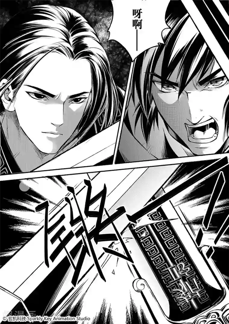 秦时明月之易水残虹第3话