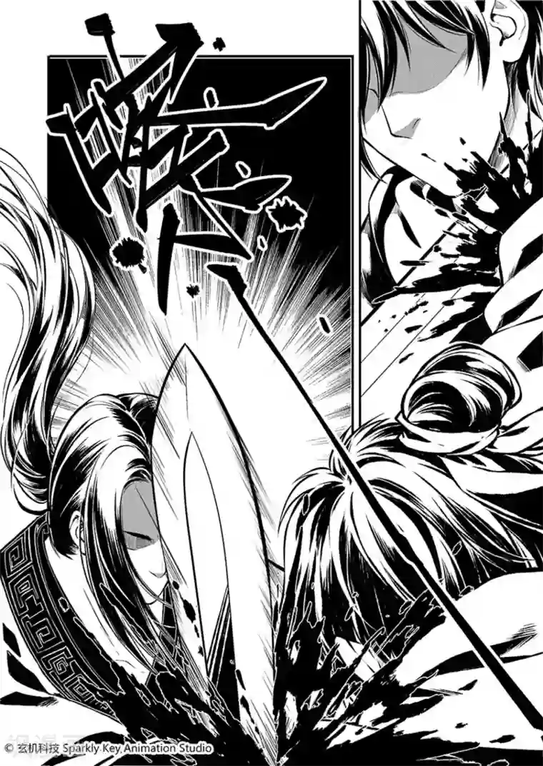 秦时明月之易水残虹第3话