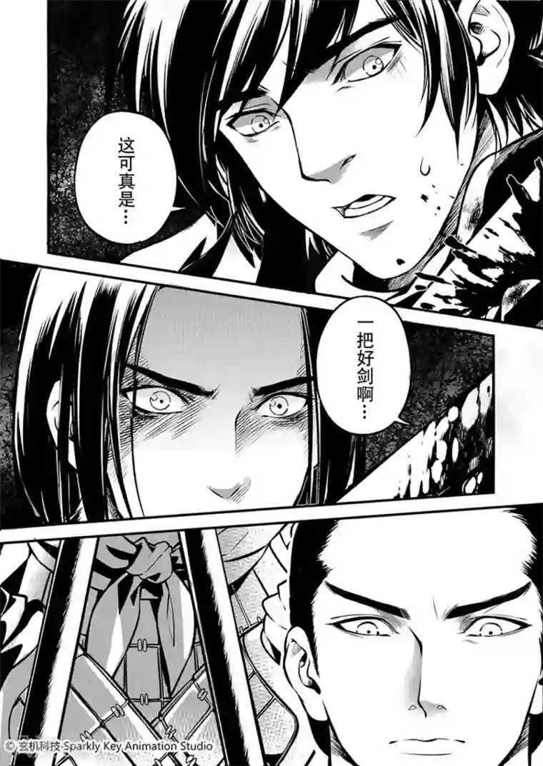 秦时明月之易水残虹第3话