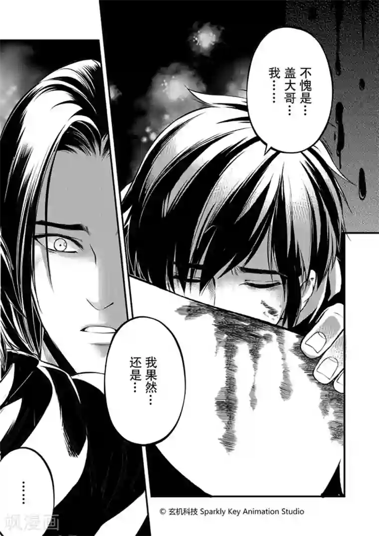 秦时明月之易水残虹第3话