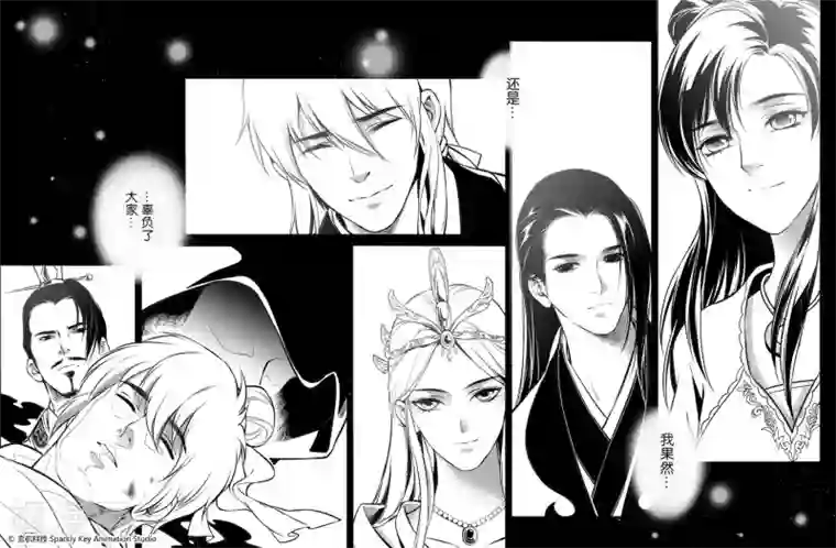 秦时明月之易水残虹第3话