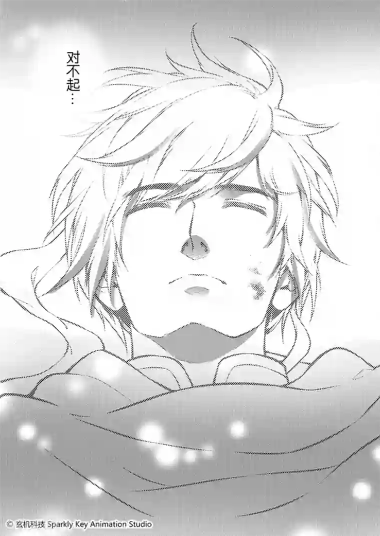 秦时明月之易水残虹第3话