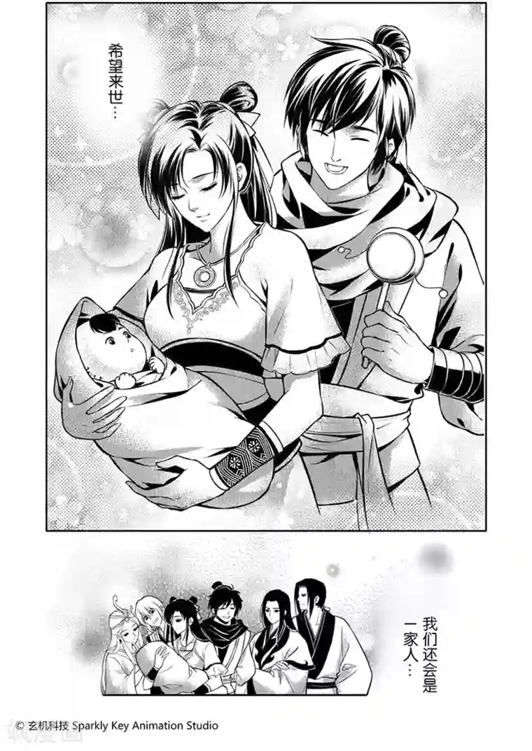 秦时明月之易水残虹第3话