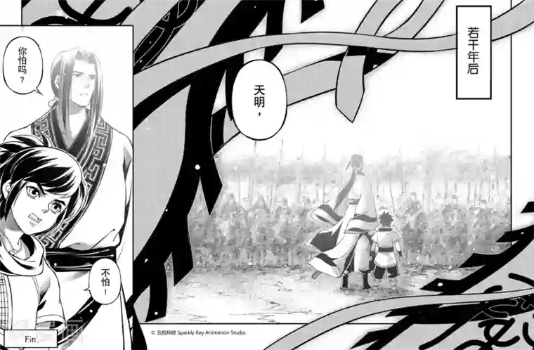 秦时明月之易水残虹第3话