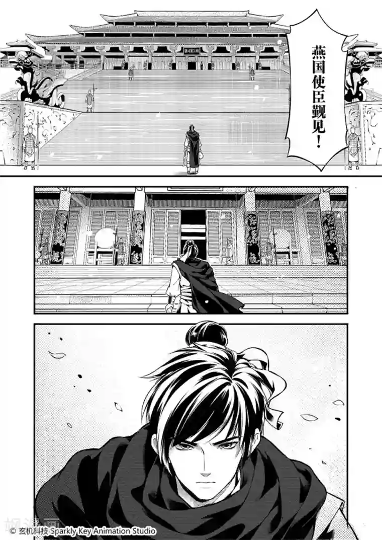 秦时明月之易水残虹第3话