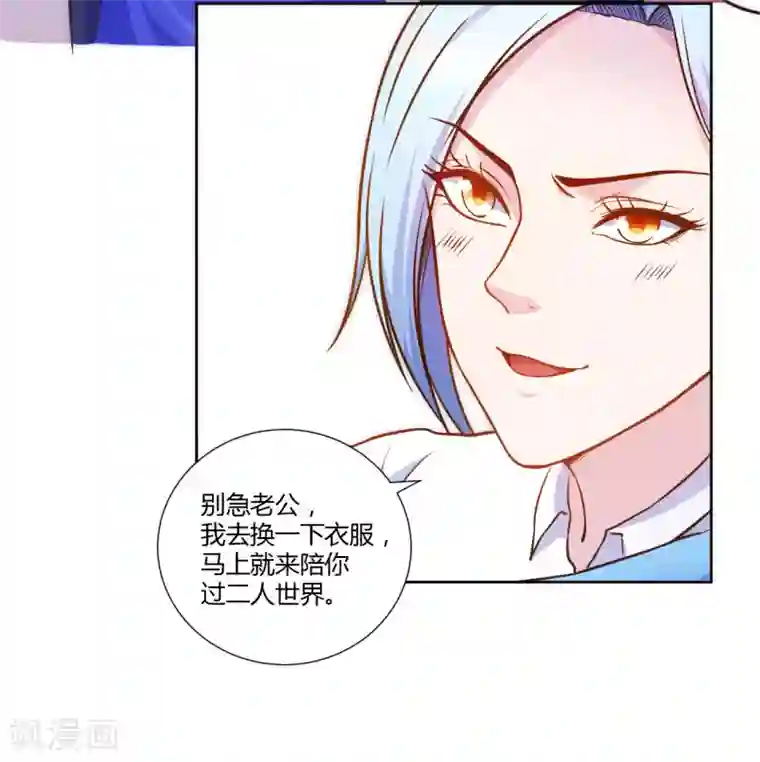 假面女孩第3话