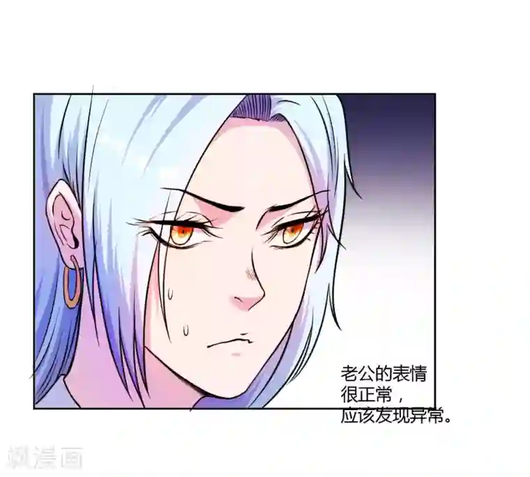 假面女孩第3话