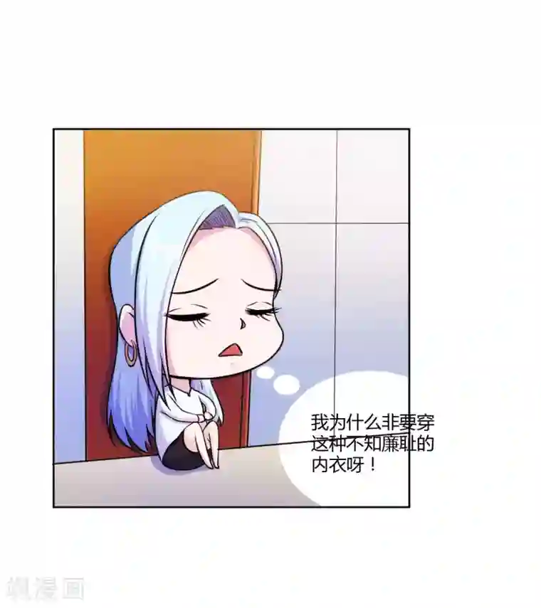 假面女孩第3话