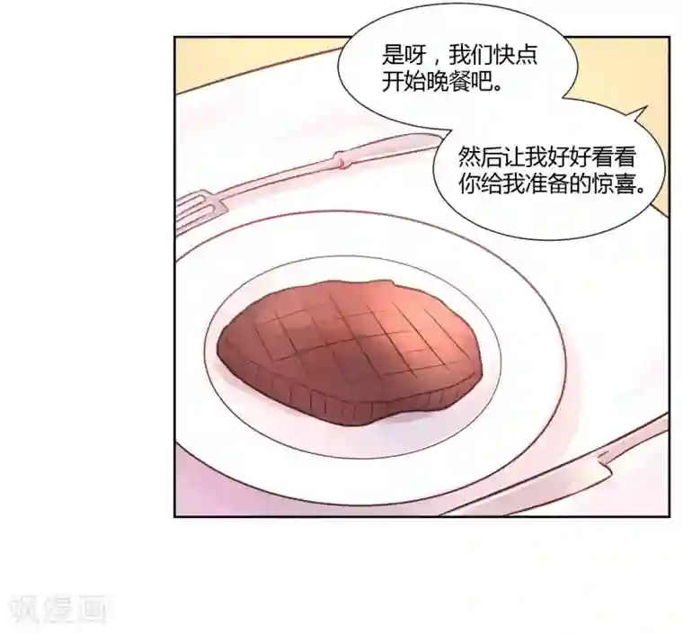 假面女孩第7话