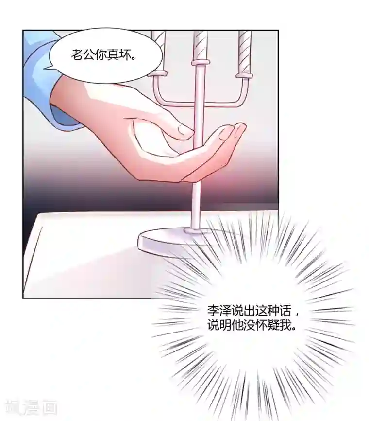假面女孩第7话