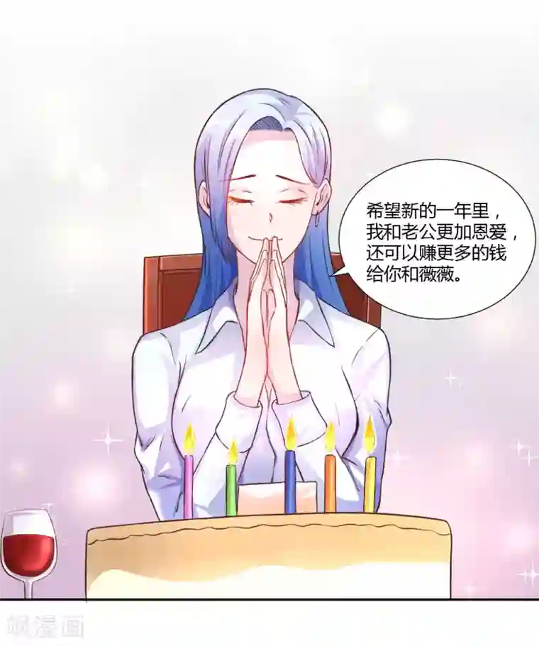 假面女孩第7话