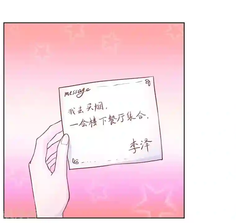 假面女孩第10话