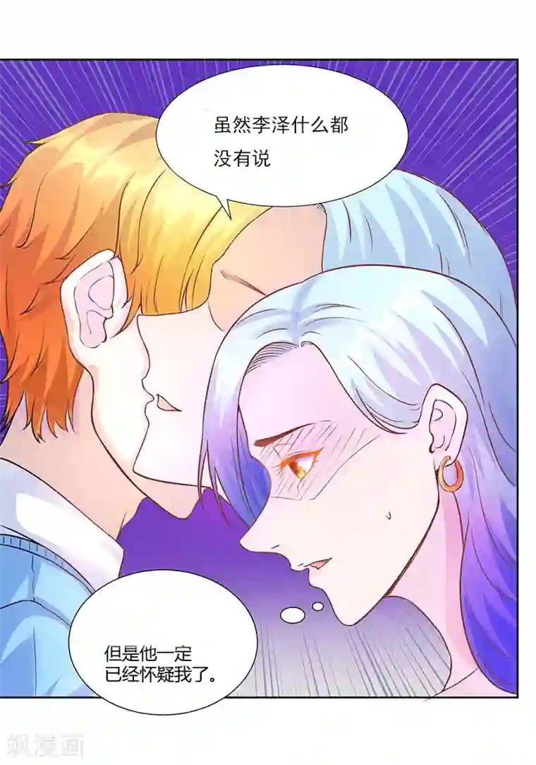 假面女孩第11话