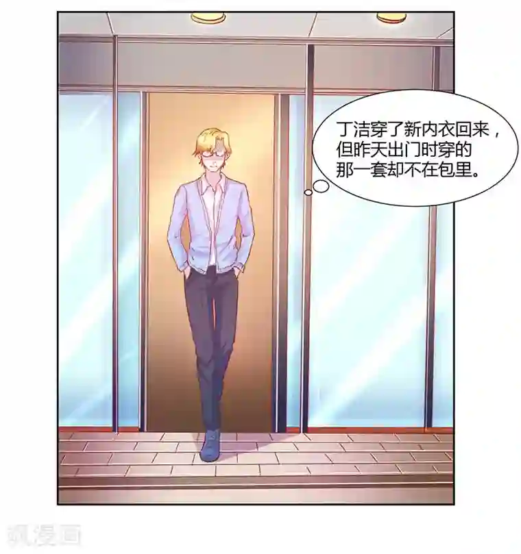 假面女孩第11话