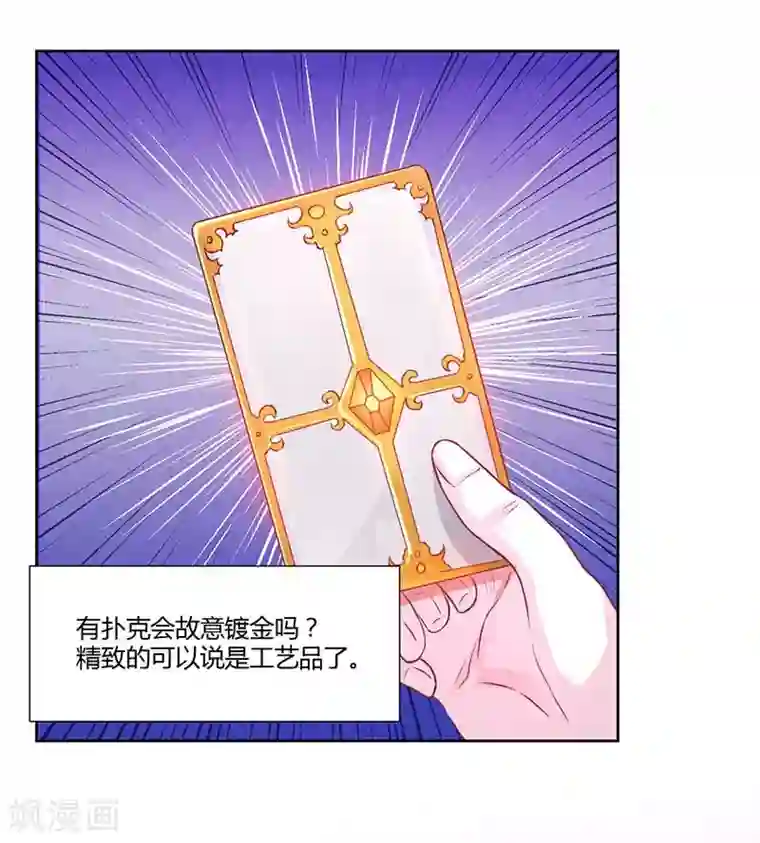 假面女孩第11话