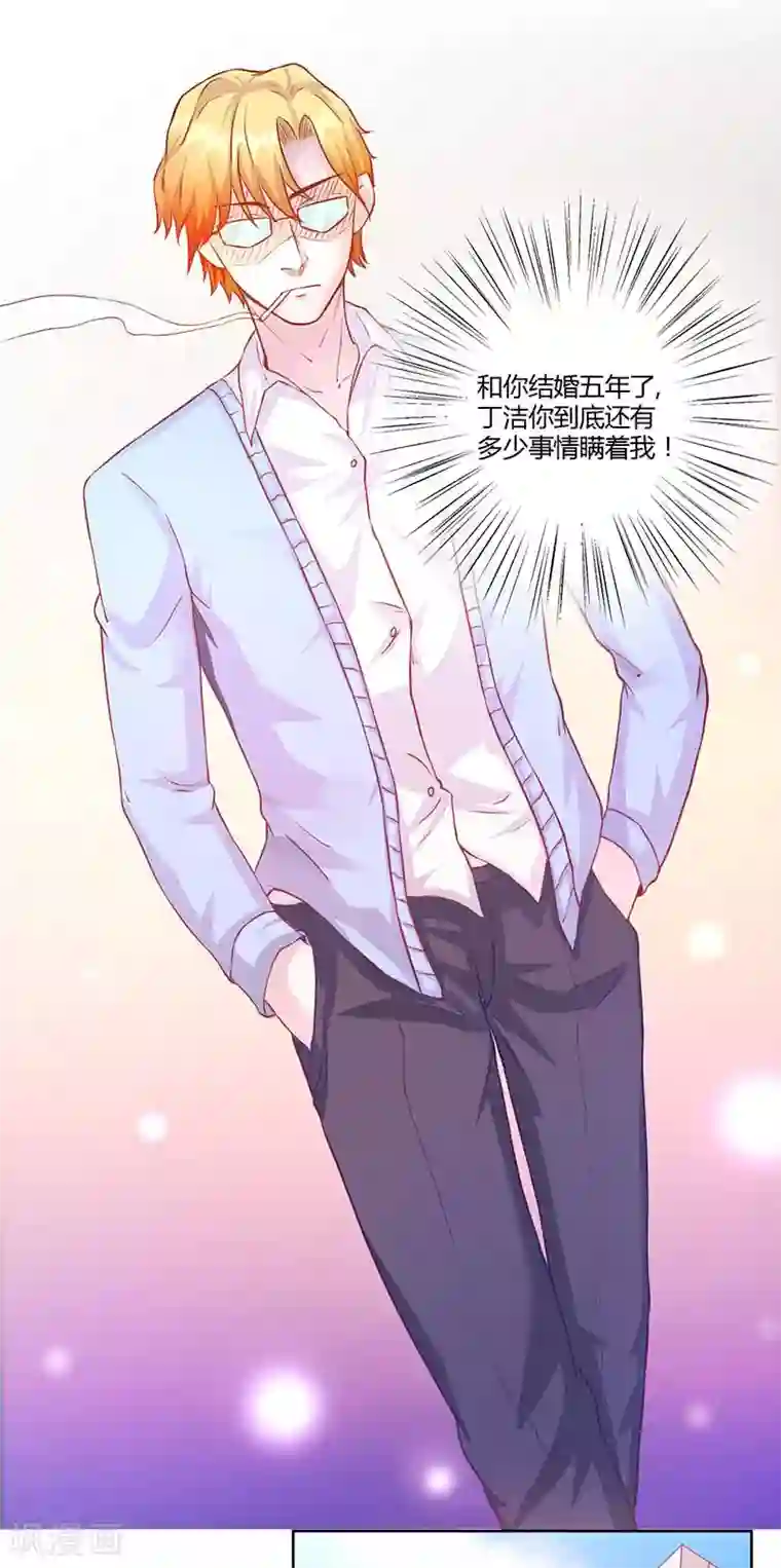 假面女孩第12话