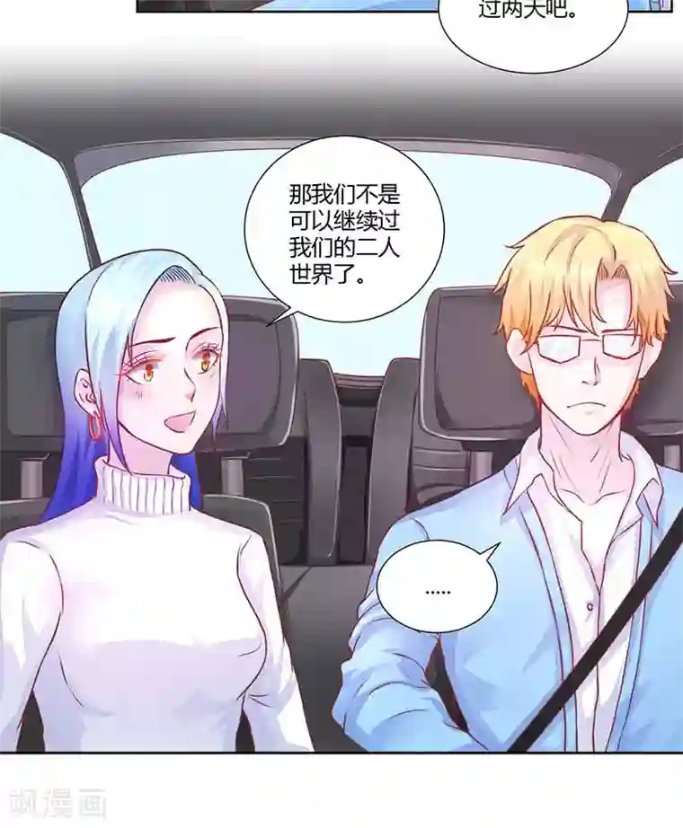 假面女孩第12话