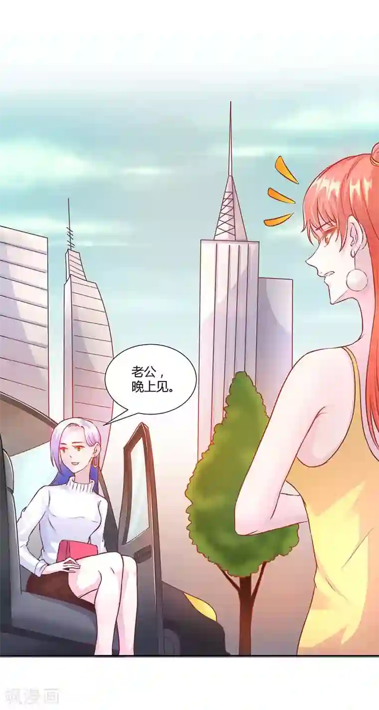 假面女孩第13话