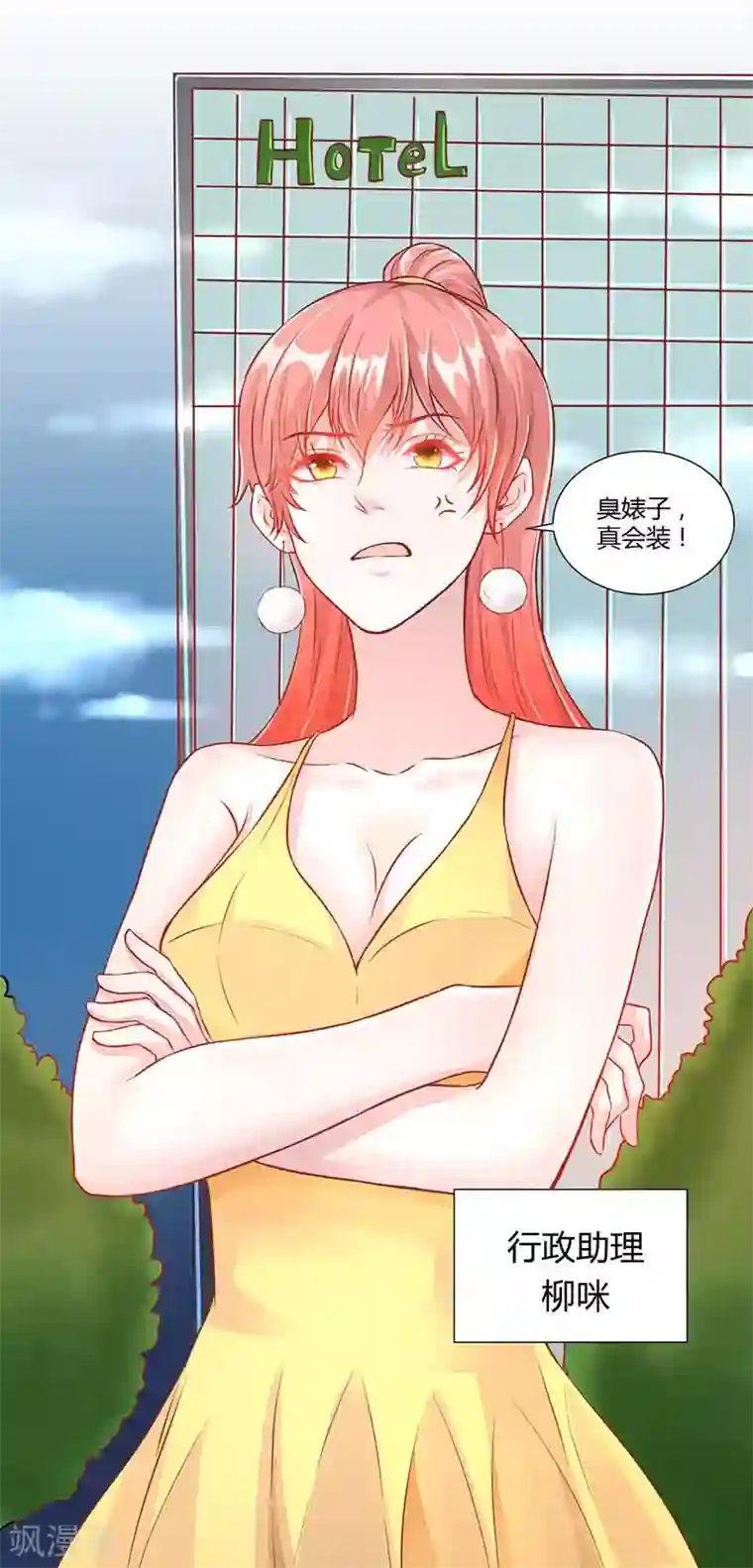 假面女孩第13话