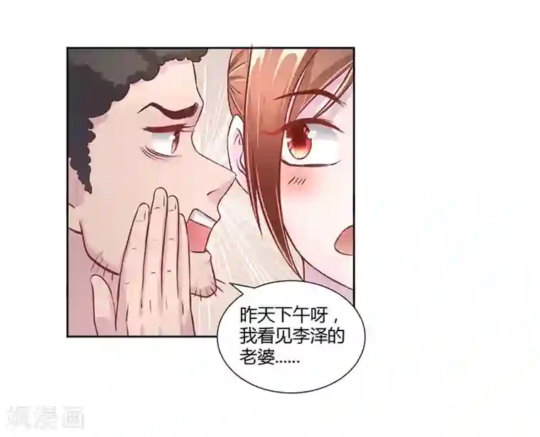 假面女孩第13话